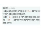 初中物理新教科版八年級下冊第7章第4節(jié) 重力作業(yè)課件2025春