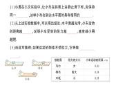 初中物理新教科版八年級(jí)下冊(cè)第8章第1節(jié) 牛頓第一定律慣性作業(yè)課件2025春