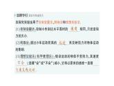 初中物理新教科版八年級(jí)下冊(cè)第8章第1節(jié) 牛頓第一定律慣性作業(yè)課件2025春