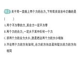 初中物理新教科版八年級下冊第8章第2節(jié) 力的平衡作業(yè)課件2025春