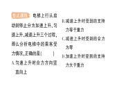 初中物理新教科版八年級(jí)下冊第8章第4節(jié) 力改變物體的運(yùn)動(dòng)狀態(tài)作業(yè)課件2025春