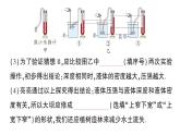 初中物理新教科版八年級下冊第9章第2節(jié) 液體的壓強作業(yè)課件2025春