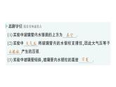 初中物理新教科版八年級下冊第9章第4節(jié) 大氣壓強作業(yè)課件2025春