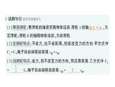初中物理新教科版八年級(jí)下冊(cè)第11章第2節(jié) 滑輪作業(yè)課件2025春