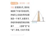初中物理新教科版八年級(jí)下冊(cè)第11章第2節(jié) 滑輪作業(yè)課件2025春