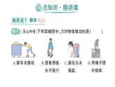 初中物理新教科版八年級(jí)下冊(cè)第11章第3節(jié) 功功率作業(yè)課件2025春