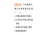 初中物理新教科版八年級(jí)下冊(cè)第11章第3節(jié) 功功率作業(yè)課件2025春