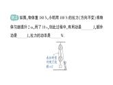 初中物理新教科版八年級下冊第11章第4節(jié) 機械效率作業(yè)課件2025春