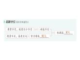 初中物理新教科版八年級下冊第12章第2節(jié) 機(jī)械能及其轉(zhuǎn)化 第3節(jié) 水能和風(fēng)能作業(yè)課件2025春