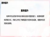 第十一章 實(shí)踐 制作“龍骨水車(chē)”模型—初中物理八年級(jí)全一冊(cè) 同步教學(xué)課件（滬科版2024）