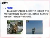 第十一章 實(shí)踐 制作“龍骨水車(chē)”模型—初中物理八年級(jí)全一冊(cè) 同步教學(xué)課件（滬科版2024）