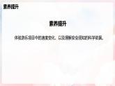 第十章 實踐 探究游樂設(shè)施中的功與能—初中物理八年級全一冊 同步教學課件（滬科版2024）