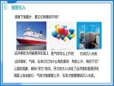 9.5 物體的浮與沉—初中物理八年級下冊 同步教學(xué)課件+同步練習(xí)（蘇科版2024）