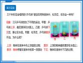 9.5 物體的浮與沉—初中物理八年級下冊 同步教學(xué)課件+同步練習(xí)（蘇科版2024）