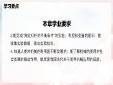 第十一章 簡(jiǎn)單機(jī)械整理與復(fù)習(xí)—初中物理八年級(jí)全一冊(cè) 同步教學(xué)課件（滬科版2024）