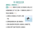 初中物理新教科版八年級(jí)下冊第12章章末復(fù)習(xí)提升作業(yè)課件2025春