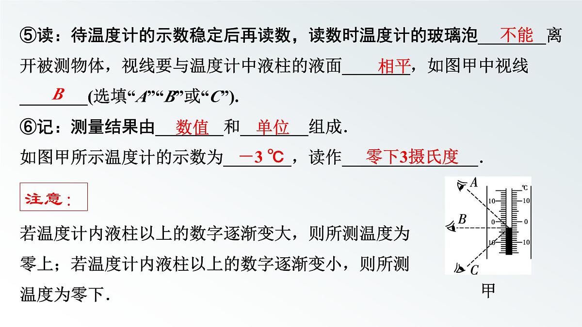 第二章 物态变化-2025年中考物理一轮复习专题讲练课件PPT第5页