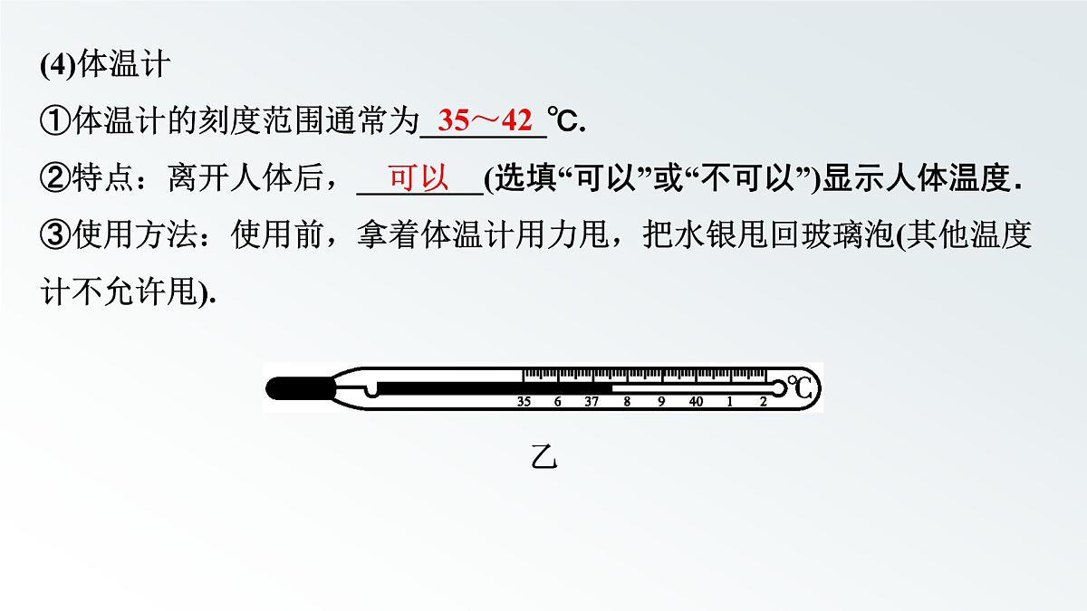 第二章 物态变化-2025年中考物理一轮复习专题讲练课件PPT第6页