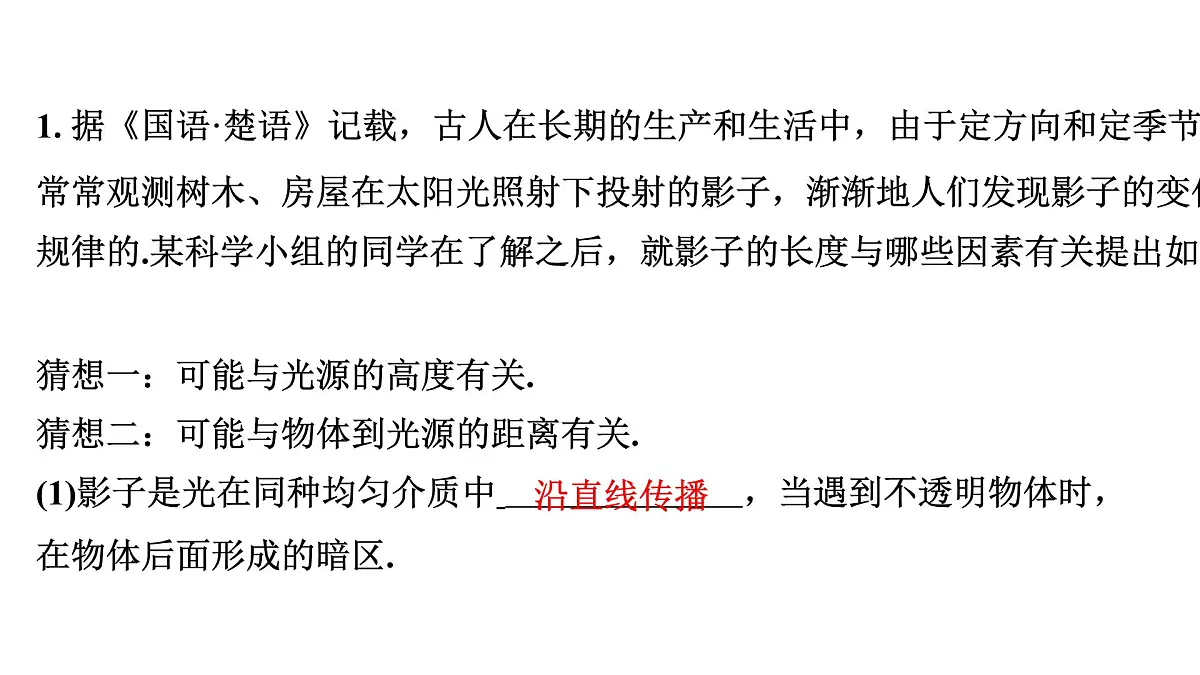 重难题型突破 创新探究实验-2025年中考物理二轮复习专题训练课件PPT第2页