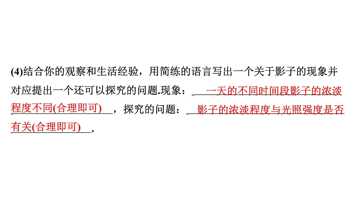 重难题型突破 创新探究实验-2025年中考物理二轮复习专题训练课件PPT第7页