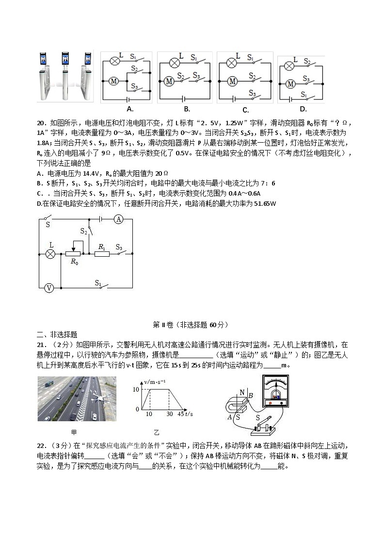 武汉市洪山区2022-2023学年度九年级下学期五月月考物理试题（word版）第3页