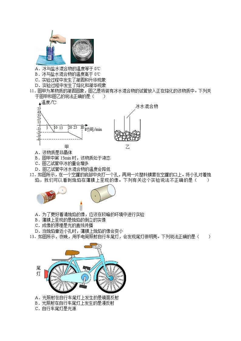 湖北省武汉市江汉区2021-2022学年度第一学期期中考试八年级物理试卷（word版）第3页