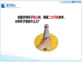 7.6 摩擦力 2025學(xué)年八年級(jí)物理下冊(cè)（北師大版2024）課件