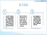 7.7 牛頓第一定律 2025學(xué)年八年級(jí)物理下冊(cè)（北師大版2024）課件