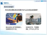 7.7 牛頓第一定律 2025學(xué)年八年級(jí)物理下冊(cè)（北師大版2024）課件