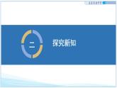 7.7 牛頓第一定律 2025學(xué)年八年級(jí)物理下冊(cè)（北師大版2024）課件