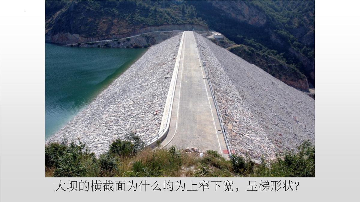 9.2液体的压强-2024-2025学年教科版物理八年级下学期课件第4页