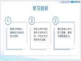 7.1 力 2025學(xué)年八年級(jí)物理下冊(cè)（北師大版2024） 課件