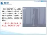 7.1 力 2025學(xué)年八年級(jí)物理下冊(cè)（北師大版2024） 課件