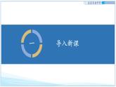 7.5 二力平衡 2025學(xué)年八年級(jí)物理下冊(cè)（北師大版2024） 課件
