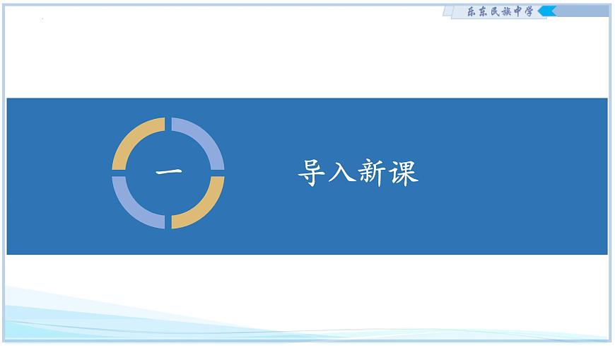 7.5 二力平衡 2025学年八年级物理下册（北师大版2024） 课件第3页
