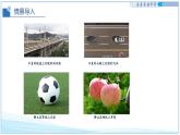 7.5 二力平衡 2025學(xué)年八年級(jí)物理下冊(cè)（北師大版2024） 課件