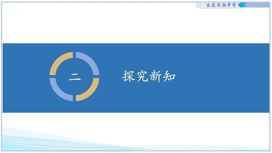 7.5 二力平衡 2025学年八年级物理下册（北师大版2024） 课件第6页