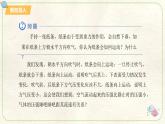 9.5 流體壓強與流速的關(guān)系 課件 2025學年物理人教版八年級下冊