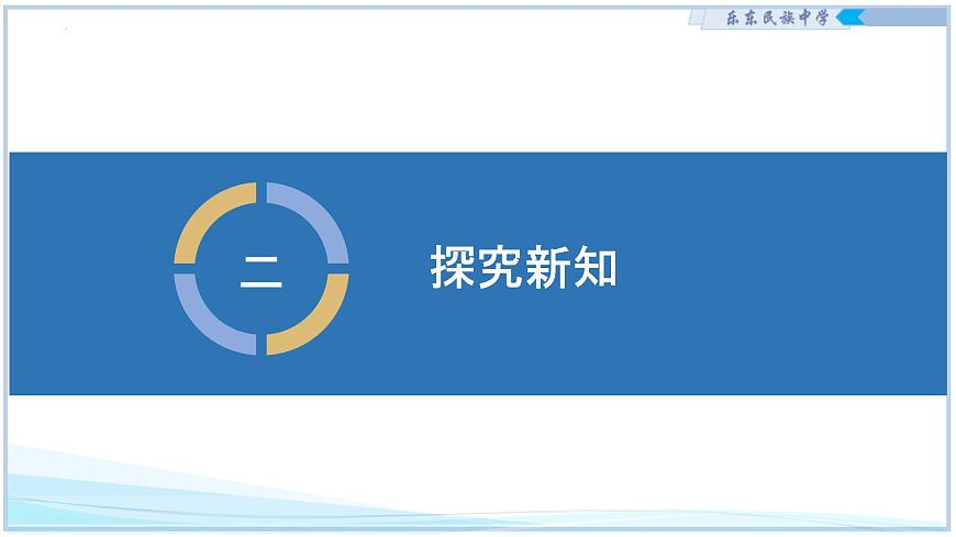 7.3 重力 2025学年八年级物理下册（北师大版2024） 课件第6页