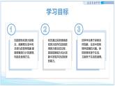 7.2 力的測量 彈力 2025學(xué)年八年級物理下冊（北師大版2024） 課件