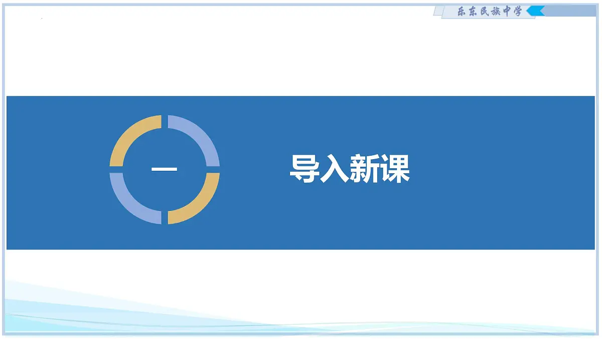 7.2 力的测量 弹力 2025学年八年级物理下册（北师大版2024） 课件第3页