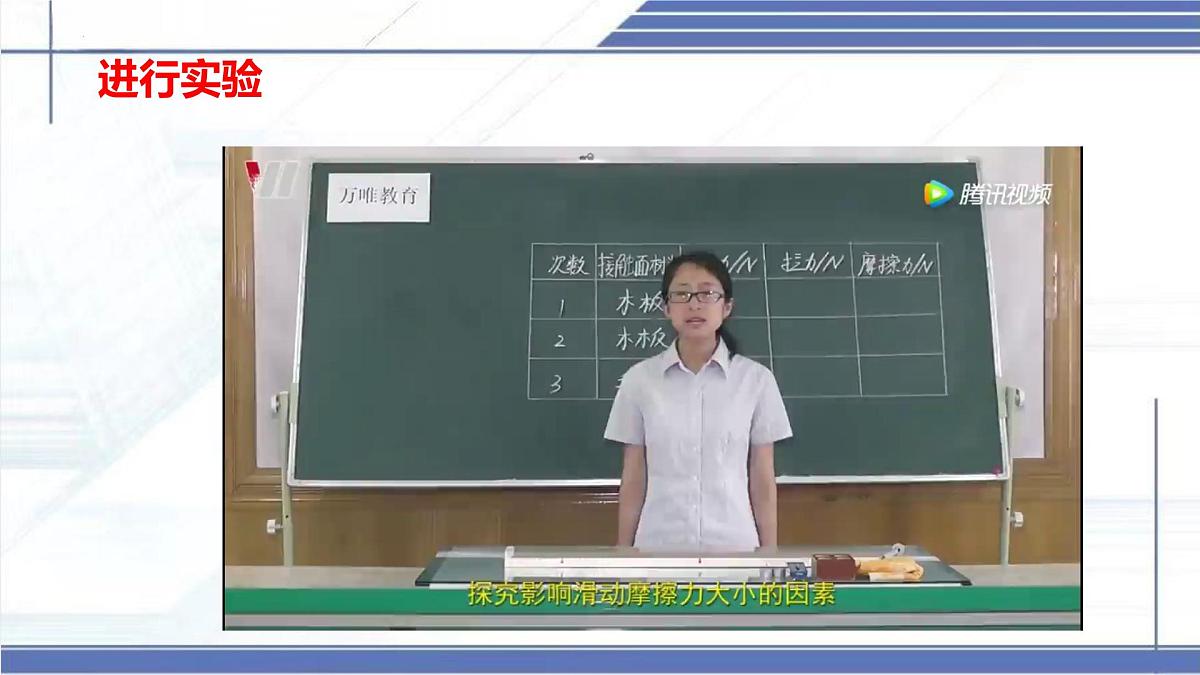 7.6 摩擦力-2024-2025学年八年级物理下册同步课件（北师大版2024）第7页
