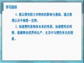 8.2 牛頓第一定律 課件-2024-2025學(xué)年蘇科版物理八年級下冊