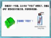 8.2 牛頓第一定律 課件-2024-2025學(xué)年蘇科版物理八年級下冊