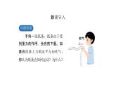 9.5 流體壓強與流速的關(guān)系 (課件）2025學年人教版(2024)物理八年級下冊
