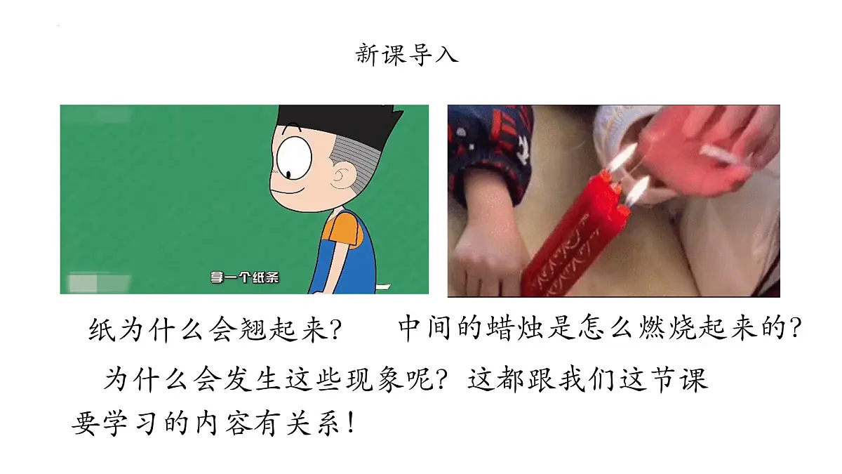 9.5 流体压强与流速的关系 (课件）2025学年人教版(2024)物理八年级下册第3页