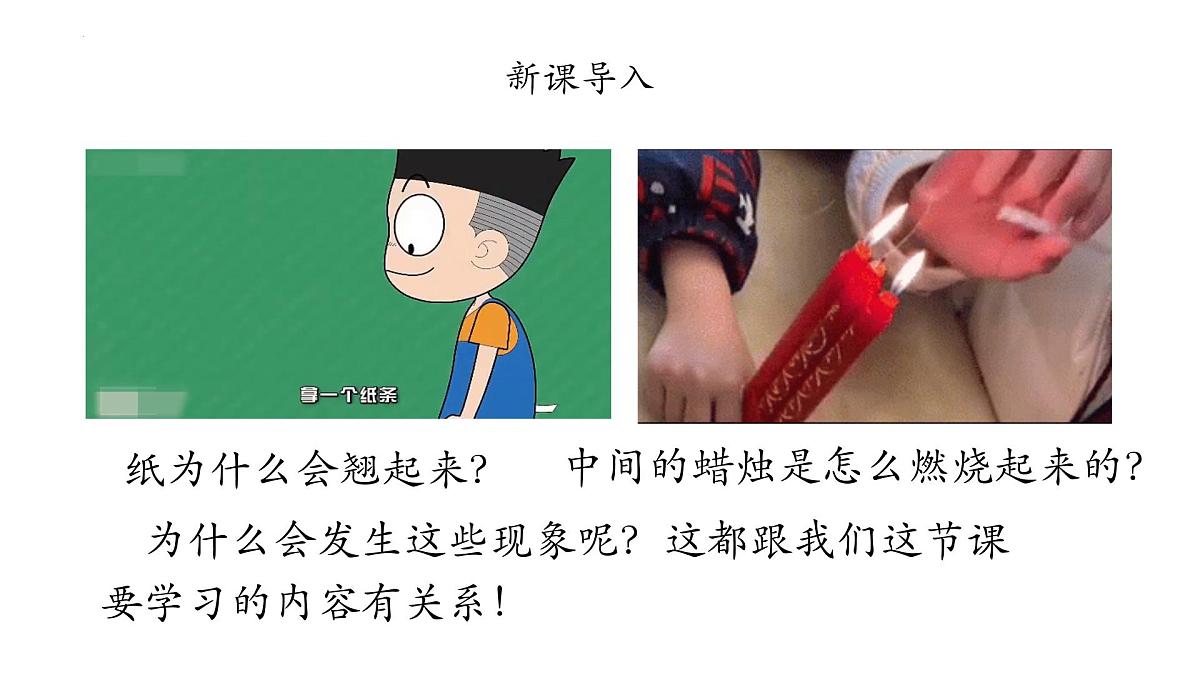 9.5 流体压强与流速的关系 (课件）2025学年人教版(2024)物理八年级下册第3页