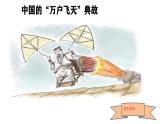 8.5實(shí)踐制作能升空的飛機(jī)模型-2025學(xué)年八年級物理下學(xué)期（滬科版2024）課件