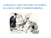 8.5實(shí)踐制作能升空的飛機(jī)模型-2025學(xué)年八年級物理下學(xué)期（滬科版2024）課件