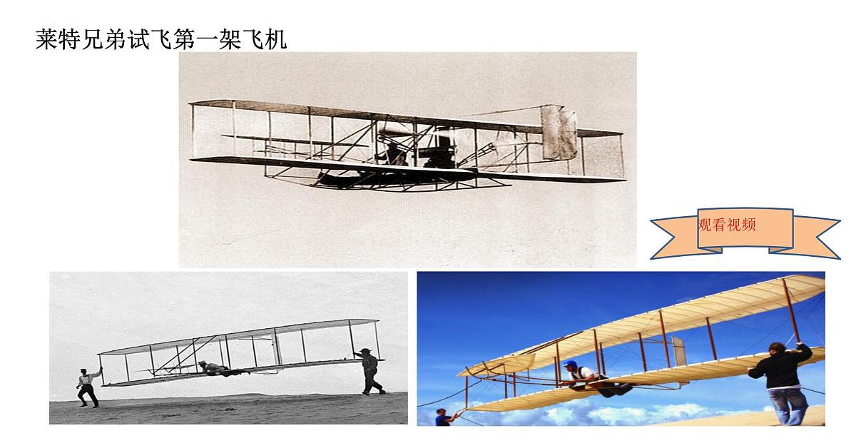 8.5实践制作能升空的飞机模型-2025学年八年级物理下学期（沪科版2024）课件第5页